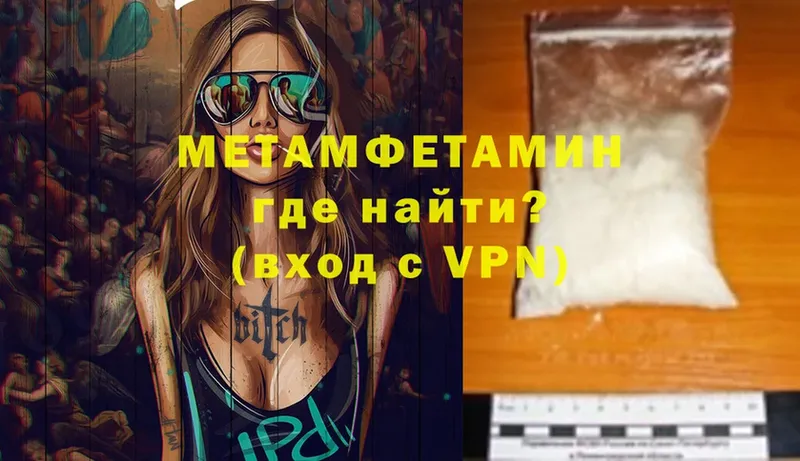 МЕТАМФЕТАМИН Декстрометамфетамин 99.9%  МЕГА как зайти  Беломорск  наркота 